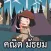 AR สสวท. คณิต มัธยม