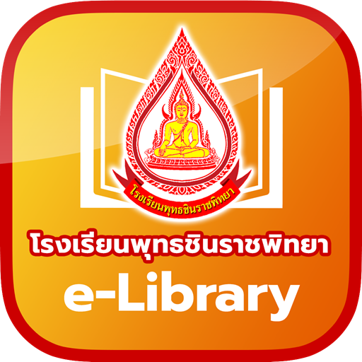 BDC e-Library