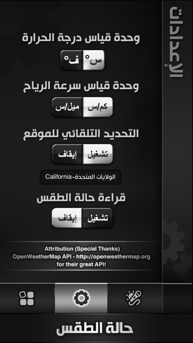 حالة الطقس Screenshots