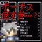ゆぼひくっ！-勇者[作成］暇つぶしゲーム-
