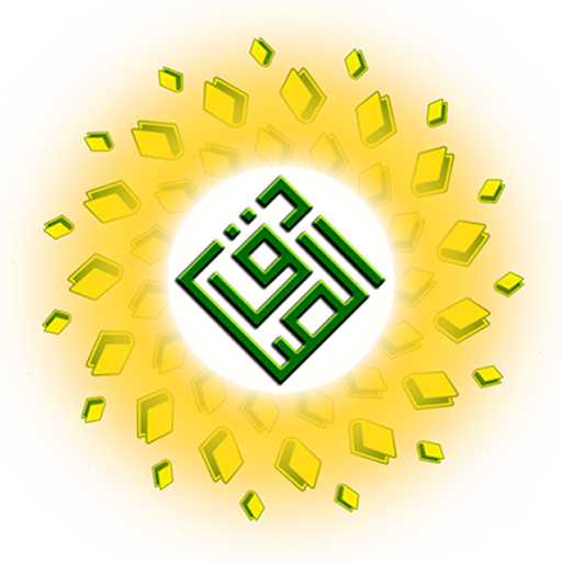 Imam Sadiq Online Seminary