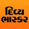 Divya Bhaskar for iPad