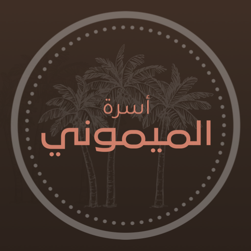الميموني