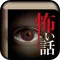 The Music Puzzle+Horror Story -怖い 無料 診断 プロジェクト-