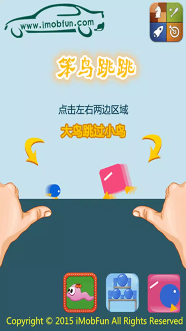 صور Foolish Bird Jumping