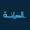 Al Dana