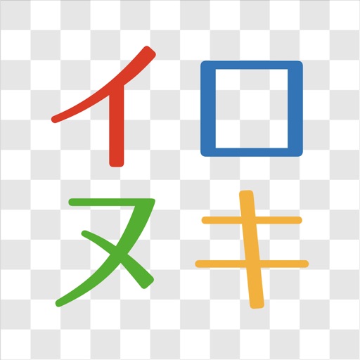 イロヌキ イロヌキ
