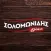 Solomonidis Fileto