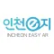 인천e지AR(인천스마트관광도시 ARVR 앱)