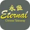Eternal Takeaway