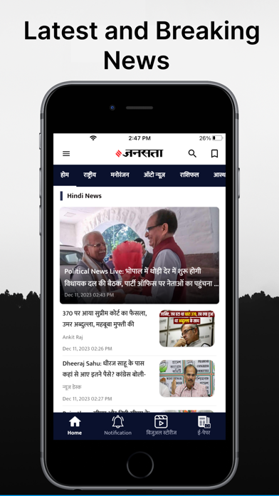 Jansatta Hindi News + Epaper Screenshots