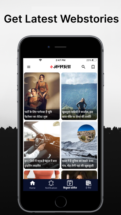 Jansatta Hindi News + Epaper Screenshots