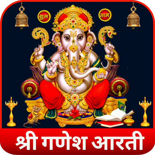 Ganesha Arti Mantra Chalisha Ganesha Arti Mantra Chalisha