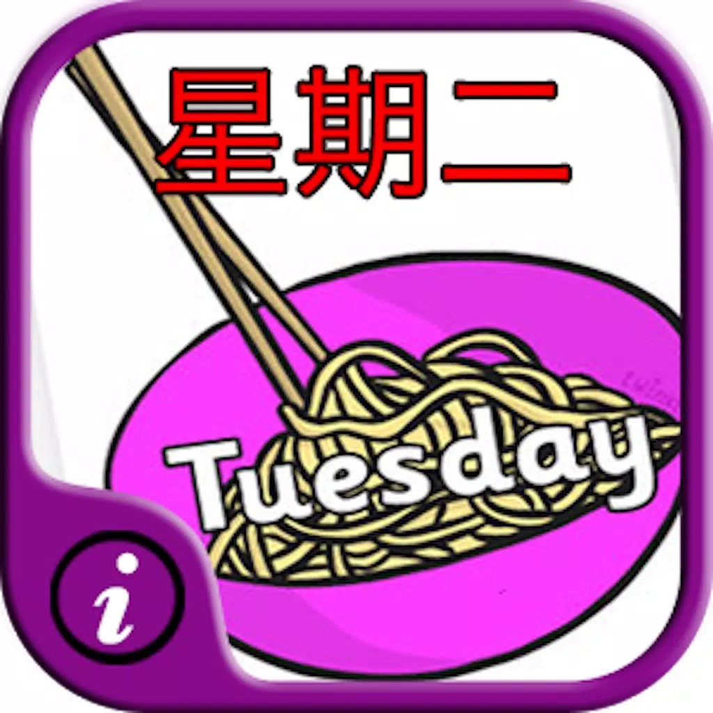 Days of Week Chinese Flash Cards - Kids learn Mandarin Chinese quick with audio Days of Week Chinese Flash Cards - Kids learn Mandarin Chinese quick with audio