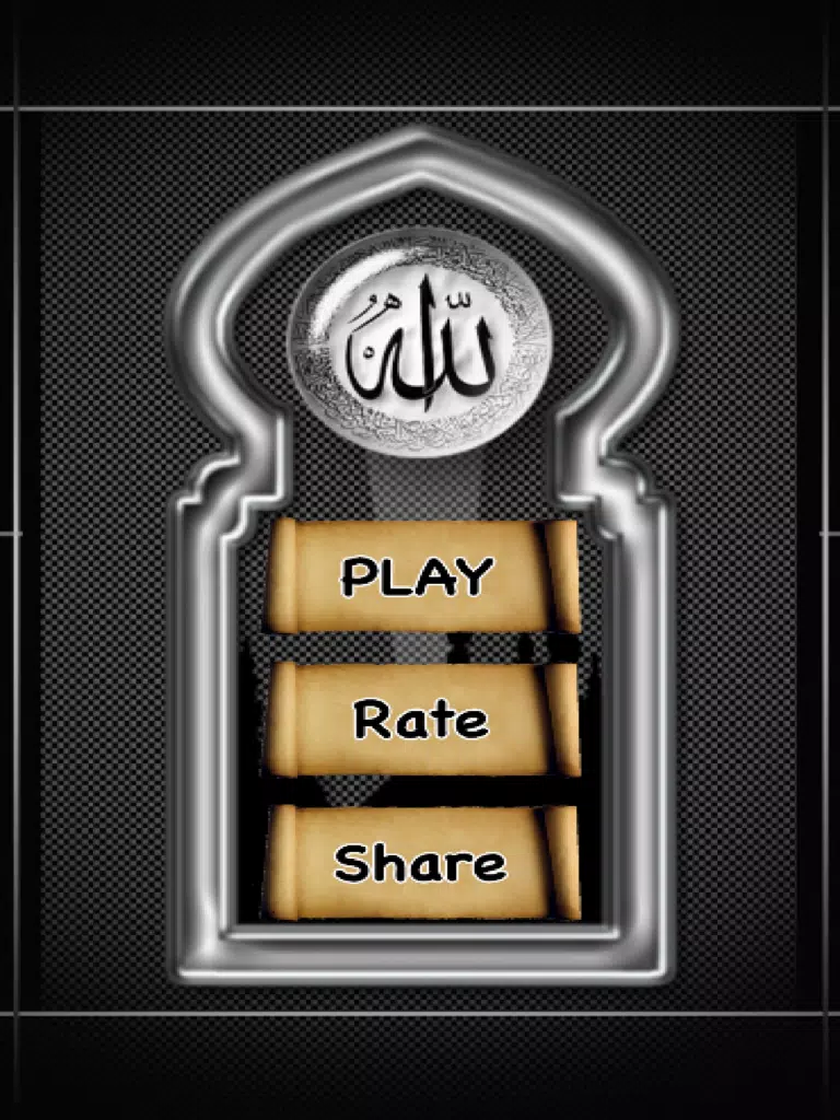Ramadan 2016 Songs,اناشيد iPad Screenshots