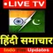 Indo Pak News TV Channel