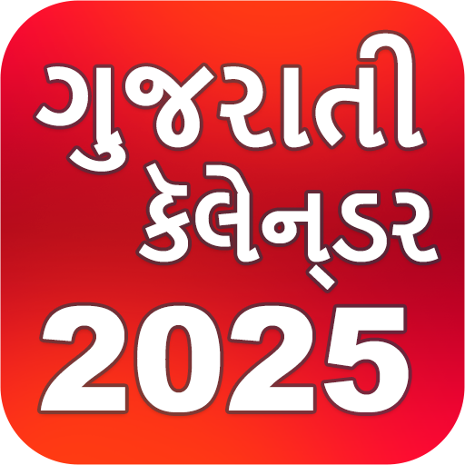 Gujarati Calendar 2025