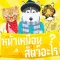 หน้าเหมือนสัตว์อะไร