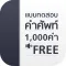 แบบทดสอบ คำศัพท์ อังกฤษ 1000 คำ