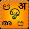 Indian Scripts