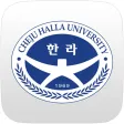 제주한라대학교 도서관