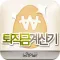 퇴직금 계산기
