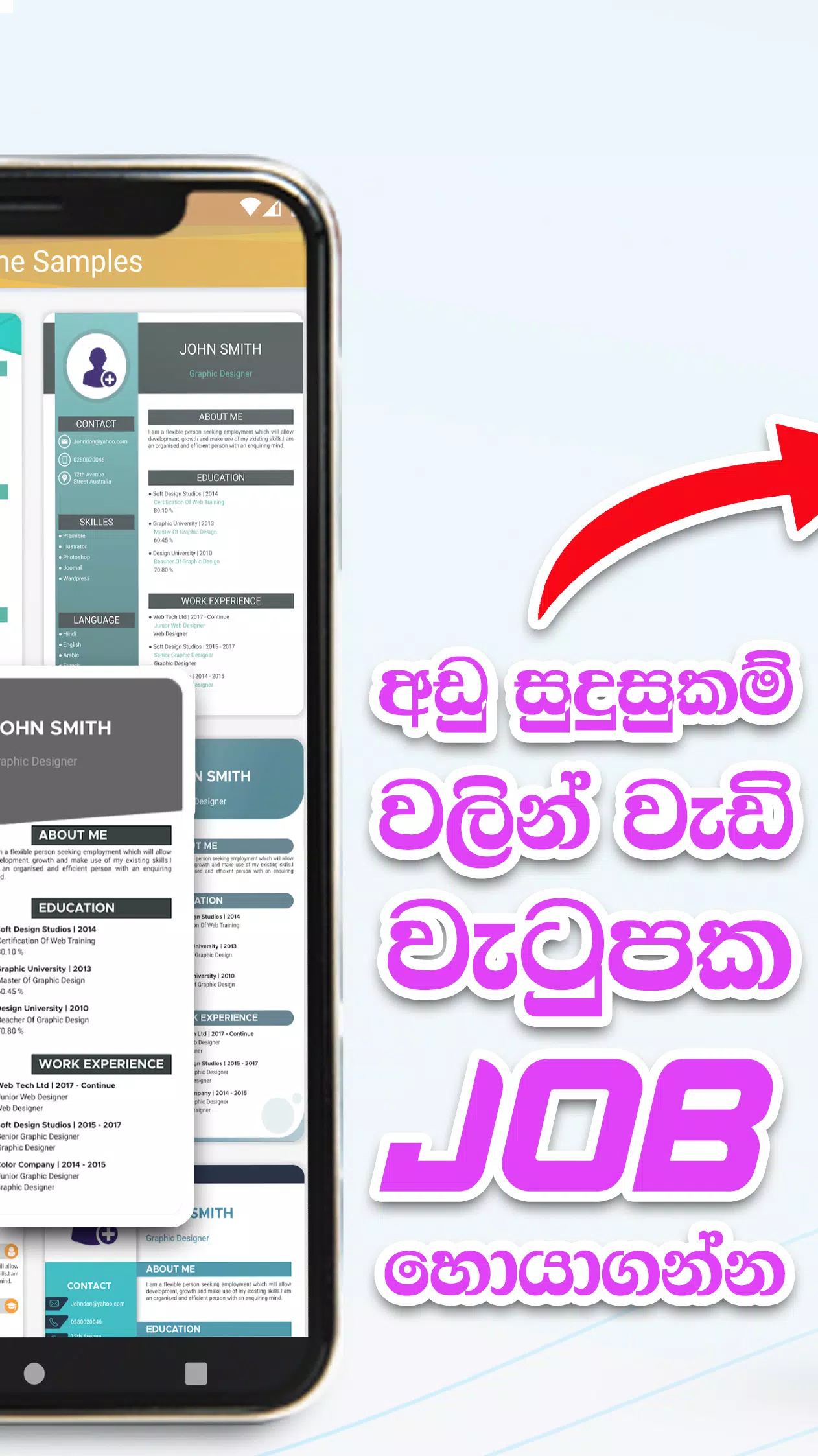 InJob Screenshots