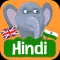 Hindi Flashcards for Kids