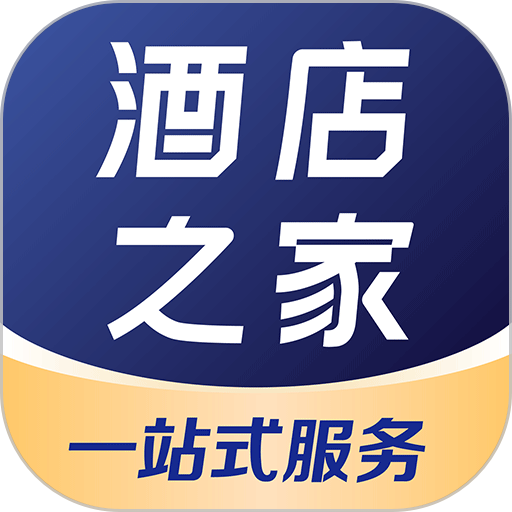 酒店之家