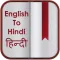 English to Hindi Dictionary Free