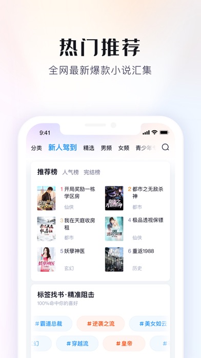 米读极速版-畅读热门小说阅读神器 Screenshots