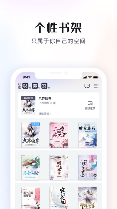 米读极速版-畅读热门小说阅读神器 Screenshots