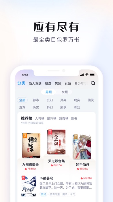 米读极速版-畅读热门小说阅读神器 Screenshots