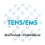 TENS-EMS