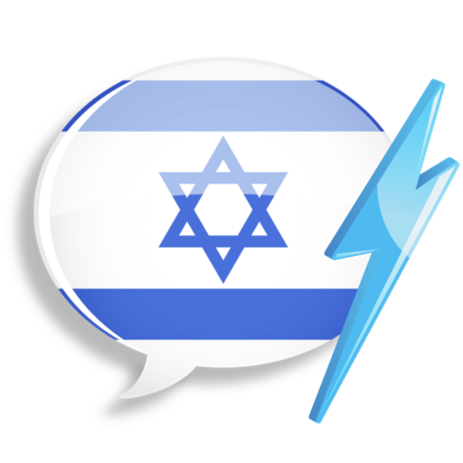 WordPower Learn Hebrew Vocabulary by InnovativeLanguage.com WordPower Learn Hebrew Vocabulary by InnovativeLanguage.com