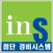 인에스