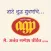 Anant Ganesh Pandit