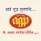 Anant Ganesh Pandit