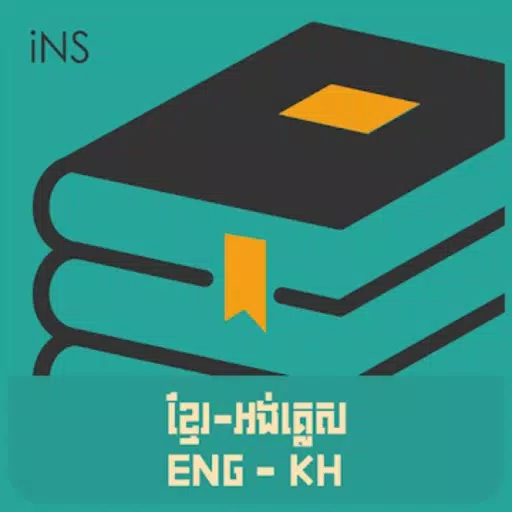 English Khmer Polytechnic Dict English Khmer Polytechnic Dict