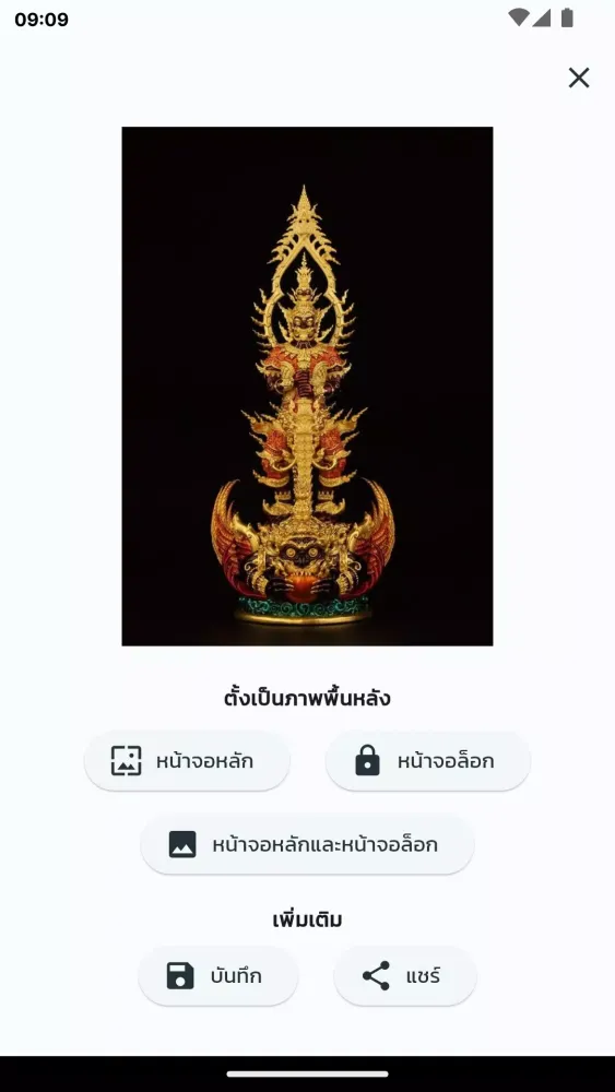 ท้าวเวสสุวรรณ Screenshots