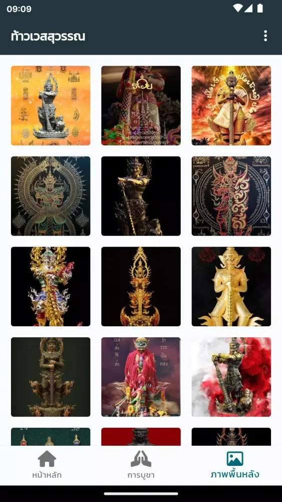 ท้าวเวสสุวรรณ Screenshots
