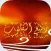 ربيع القلوب