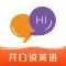 英语葡萄架-在线英语练习平台