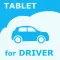 My Car Repairs (for Tablet)