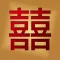 囍帖