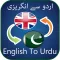 Urdu to English : English to Urdu Dictionary