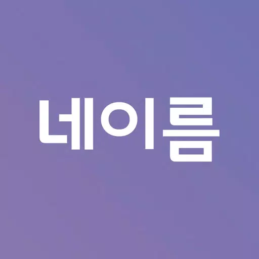 [네이름] – 내가 직접 만드는 나만의 카드