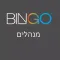 BI-N-GO V2