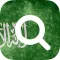 English-Arabic Bilingual Dictionary