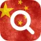 English-Chinese Bilingual Dictionary